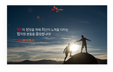 SK홀딩스